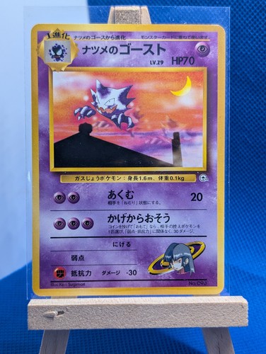 Sabrina's Haunter
