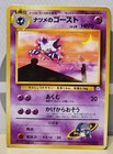 Sabrina's Haunter