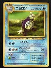 Poliwhirl