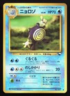 Poliwhirl