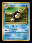 Poliwhirl