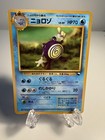 Poliwhirl