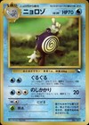 Poliwhirl