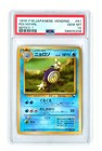Poliwhirl