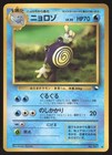 Poliwhirl