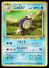 Poliwhirl