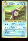 Poliwhirl