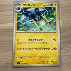 Vikavolt
