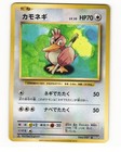 Farfetch'd