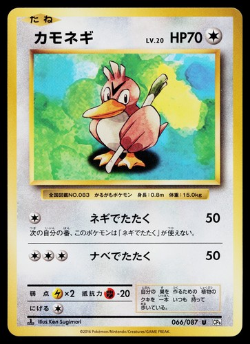 Farfetch'd