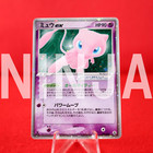 Mew ex