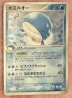 Mew ex