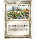 Mew ex