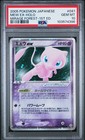 Mew ex