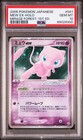 Mew ex