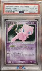 Mew ex