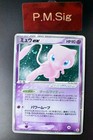 Mew ex