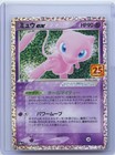 Mew ex