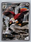 Braviary