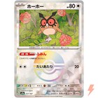 Hoothoot