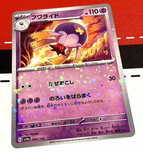 Drifblim