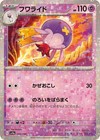 Drifblim