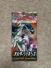Booster Box