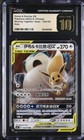 Eevee & Snorlax GX