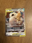 Eevee & Snorlax GX