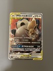 Eevee & Snorlax GX
