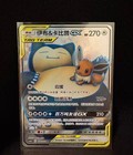 Eevee & Snorlax GX