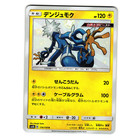 Xurkitree