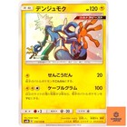 Xurkitree