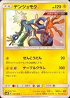 Xurkitree