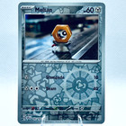 Meltan