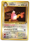 Light Wigglytuff