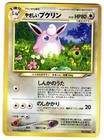 Light Wigglytuff