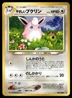 Light Wigglytuff
