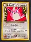 Light Wigglytuff