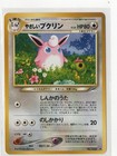 Light Wigglytuff