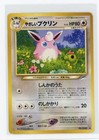 Light Wigglytuff