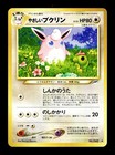 Light Wigglytuff