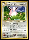 Light Wigglytuff