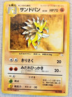 Sandslash