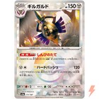Aegislash