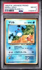 Tropical Wind