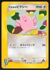 Whitney's Clefable