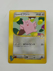 Whitney's Clefable