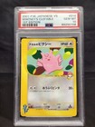 Whitney's Clefable