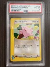 Whitney's Clefable